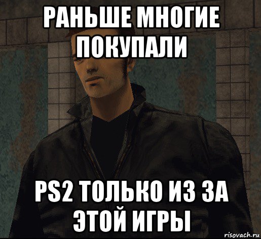 Много раньше. Клод ГТА 3 мемы. ГТА 3 Мем. GTA 3 мемы. Клод ГТА Мем.