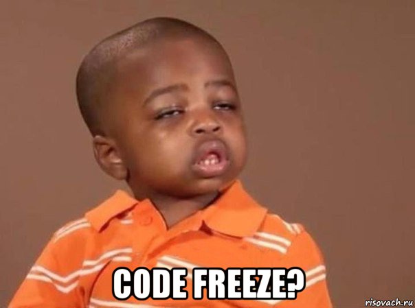  code freeze?, Мем какой мем