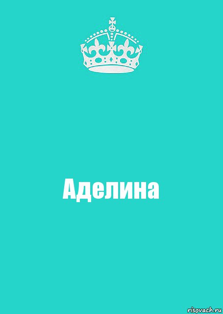 Аделина, Комикс  Keep Calm 2