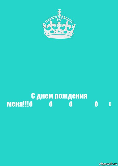 Комикс  Keep Calm 2