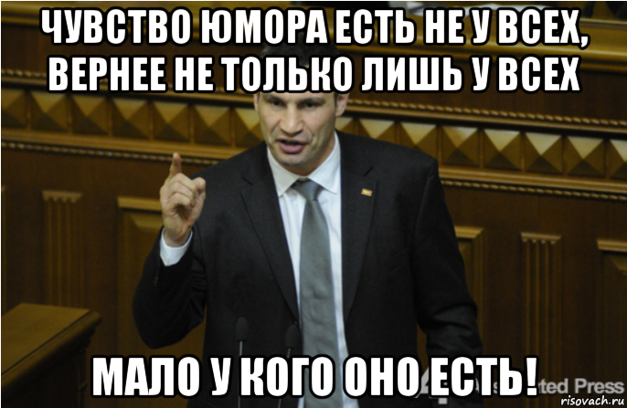 Кто не понял тот поймет. Чувство юмора. Чувство юмора прикол. Плохое чувство юмора. Нет чувства юмора.