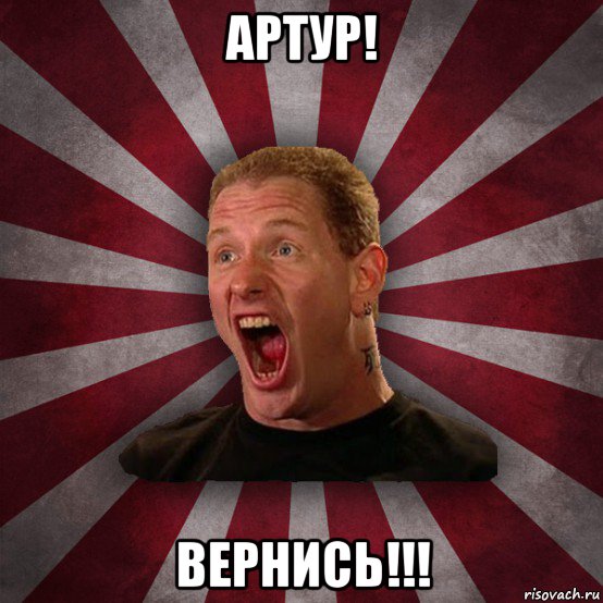 артур! вернись!!!, Мем Кори Тейлор в шоке