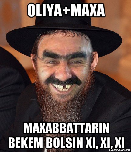 oliya+maxa maxabbattarin bekem bolsin xi, xi, xi, Мем Кошерный Ашотик