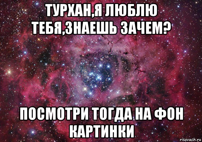 Почему смотря. Полина ты справишься. Ханна я люблю тебя. Полина ты самая лучшая. Полина ты такая красивая что я и ты.