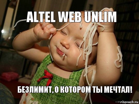 ALTEL WEB UNLIM БЕЗЛИМИТ, о котором ты мечтал!, Комикс лапша