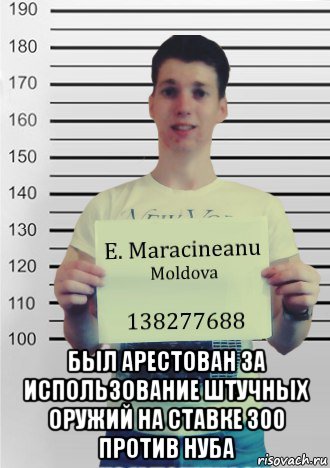 Марик полное имя. Артем Решетило. Кто такой Марик. Марик мемы. Марик маршрутка.