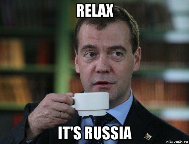 relax it's russia, Мем Медведев спок бро