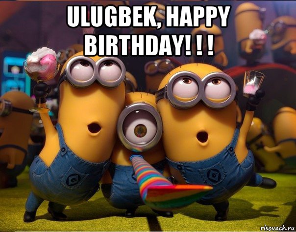 ulugbek, happy birthday! ! ! , Мем   миньоны