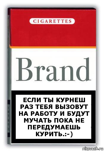 ЕСЛИ ТЫ КУРНЕШ РАЗ ТЕБЯ ВЫЗОВУТ НА РАБОТУ И БУДУТ МУЧАТЬ ПОКА НЕ ПЕРЕДУМАЕШЬ КУРИТЬ.:-), Комикс Минздрав