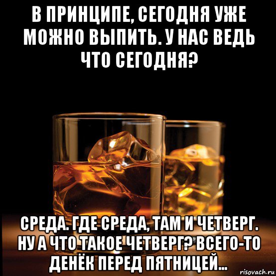 http://risovach.ru/upload/2015/08/mem/nelzya-prosto-tak-vzyat-i-ne-vyp_89810569_orig_.jpg