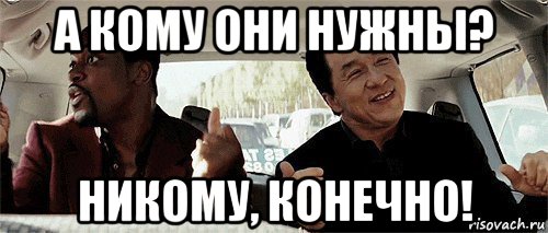 Копеечные проекты никому не нужны