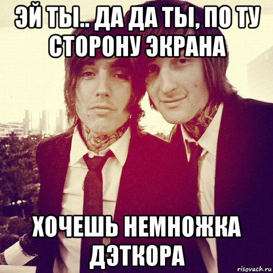 Эй ты я буду тебя тратить. Фото Оливера Сайкса. Oliver Sykes. Эй ты по ту сторону экрана. Эй ты, да да ты по ту сторону экрана, с днем рождения.