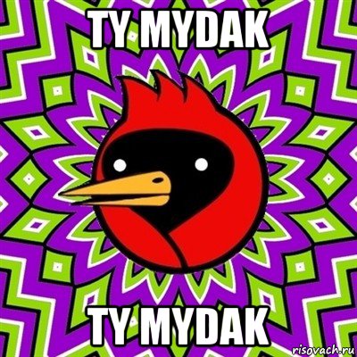 ty mydak ty mydak, Мем Омская птица