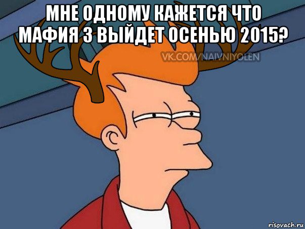 мне одному кажется что мафия 3 выйдет осенью 2015? , Мем  Подозрительный олень