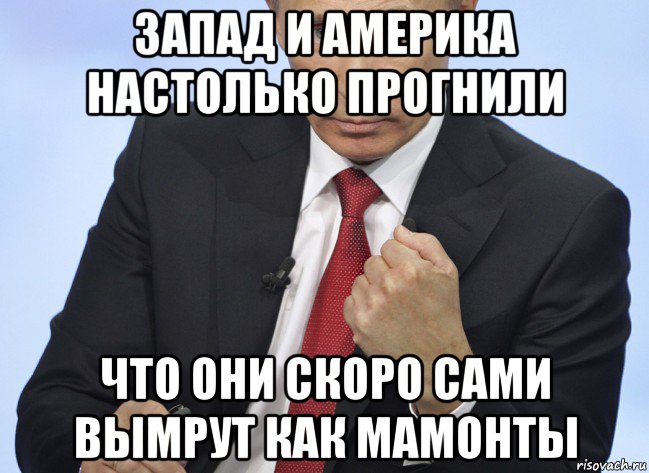 Сама скорей. Этот мир прогнил Мем. Это общество прогнило Мем. Прогнившее общество. Пикча этот мир прогнил.