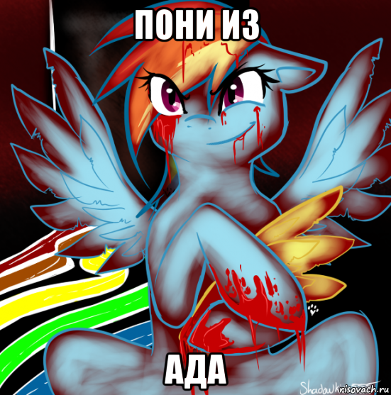 пони из ада, Мем RAINBOW FACTORY DASH