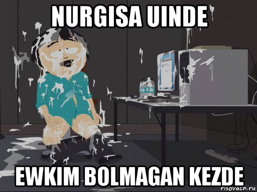 nurgisa uinde ewkim bolmagan kezde, Мем    Рэнди Марш