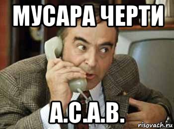 мусара черти a.c.a.b.