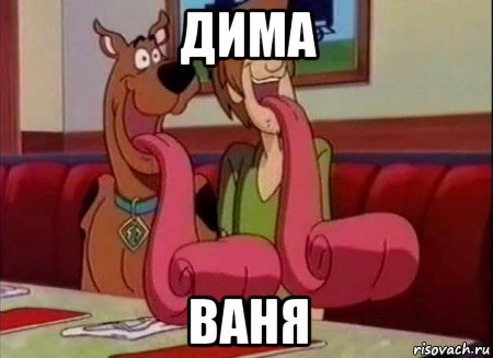 дима ваня, Мем Скуби ду