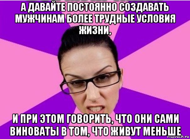 Сделай постоянно