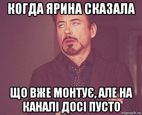 Пытался не получилось. Не Железный человек Мем. Чел Мем. Не получается. Меня слили.