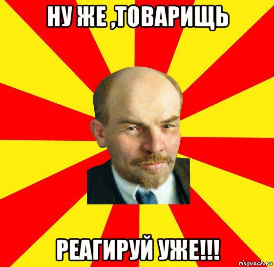 Ну кто же окончил. Мемы про Ленина и Украину.