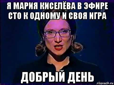 Какое самое слабое. Однажды в России слабое звено. Яков 25 лет самое слабое звено. Где в пенисе самое слабое звено. Мем с Владиславом из игры слабое звено.