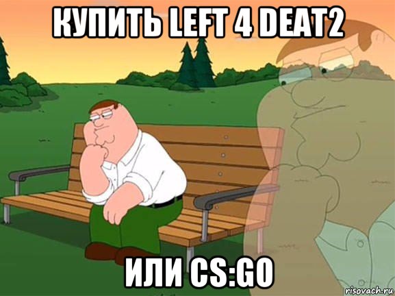 купить left 4 deat2 или cs:go, Мем Задумчивый Гриффин