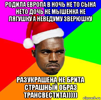 Не то сына не то дочь. Родила царица в ночь нето сына. Не то сына нето дочь. Нето сына нето дочь. Родила царица в ночь нето сына нето дочь прикол.