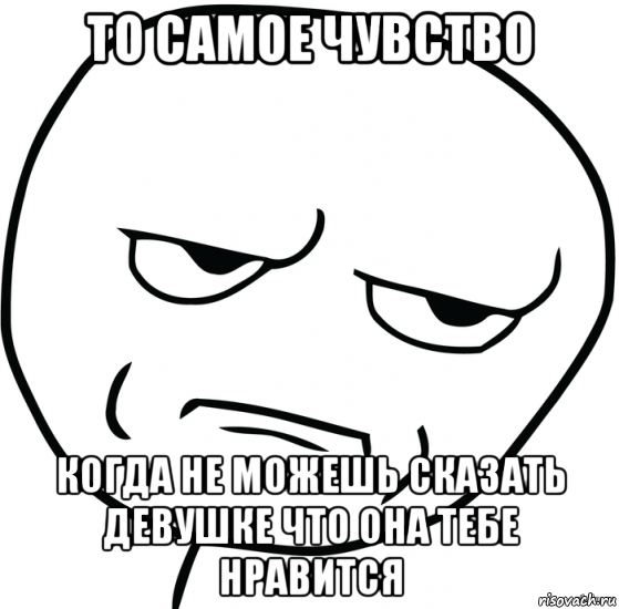 Тебе нравится. Намек девушке что она тебе Нравится. Как сказать девушке. Как сказать девушке что она тебе Нравится. Как намекнуть девушке что она тебе Нравится.