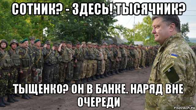 Вне наряда. Наряд вне очереди. Что такое наряд вне очереди в армии. 30 Нарядов вне очереди. Мем наряд вне очереди.