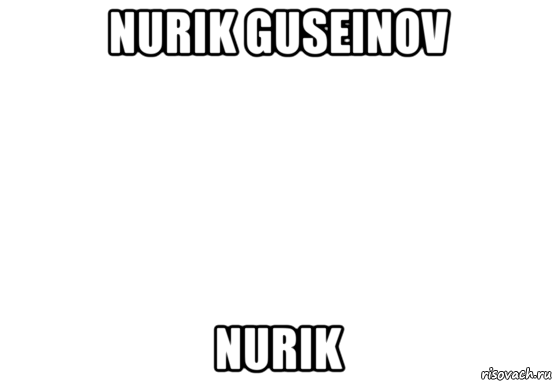 nurik guseinov nurik, Мем Белый фон