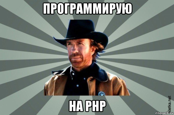 программирую на php