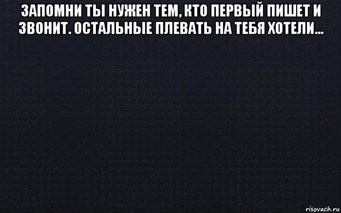 Никто не пишет не звонит картинки