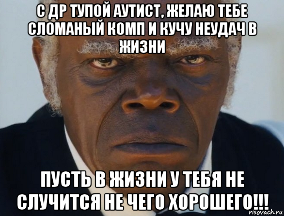 Негры и аутисты песня. Крик аутиста Мем. Что этот нигер себе позволяет Мем. Шутки про аутистов.