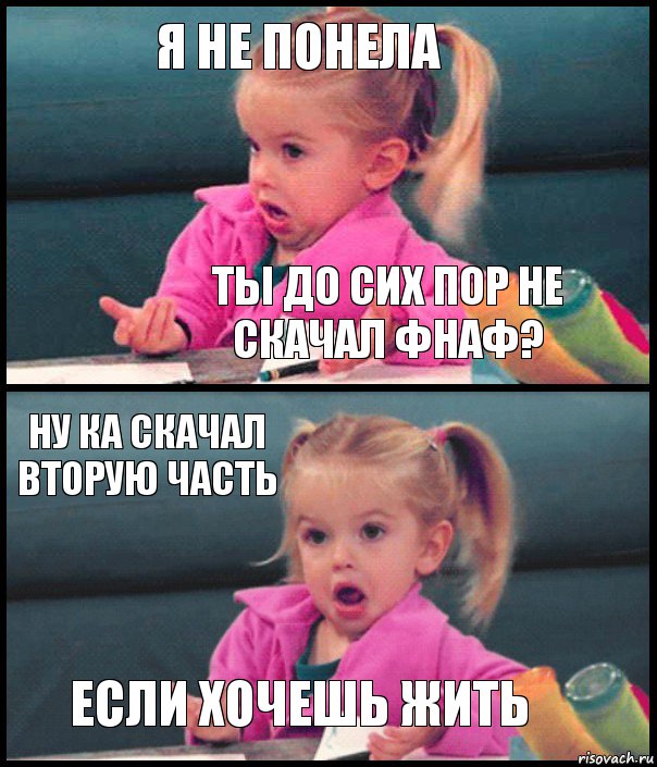 я не понела ты до сих пор не скачал фнаф? ну ка скачал вторую часть если хочешь жить, Комикс  Возмущающаяся девочка