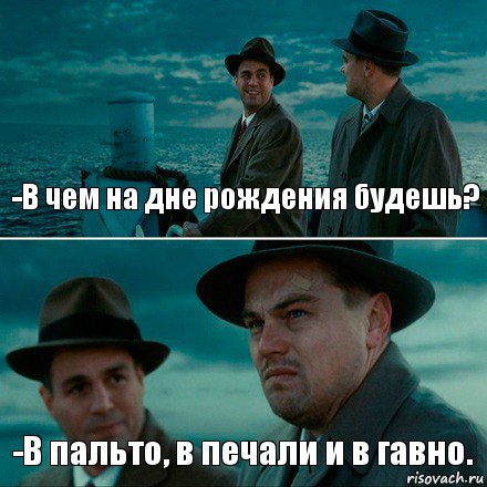 -В чем на дне рождения будешь? -В пальто, в печали и в гавно., Комикс Ди Каприо (Остров проклятых)