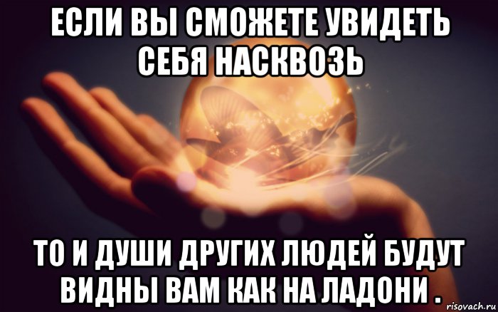Мемы про душу. Душа Мем. Мемы про душу человека. Мем в душе. Душу картинка Мем