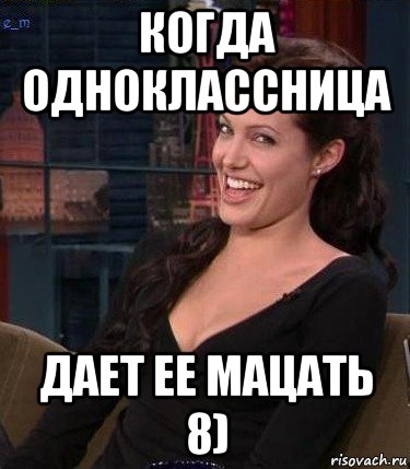 Встретил одноклассницу. Мемы про одноклассниц. Одноклассница. Тупая одноклассница. Лучшая одноклассница.