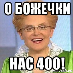 о божечки нас 400!, Мем ЭТО НОРМАЛЬНО