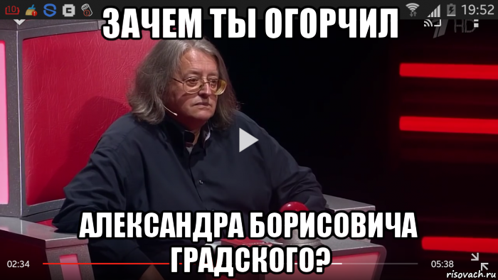 Градский вышел покурить на голосе. Александр Градский Мем. Градский мемы. Александр Градский мемы. Градский приколы.