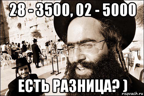 28 - 3500, 02 - 5000 есть разница? )