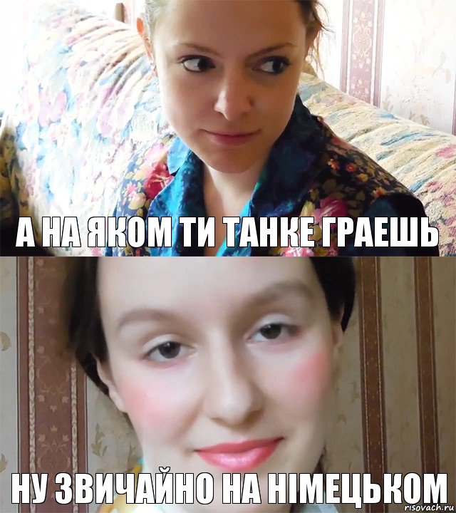 а на яком ти танке граешь ну звичайно на німецьком, Комикс  Каким ты пользуешься