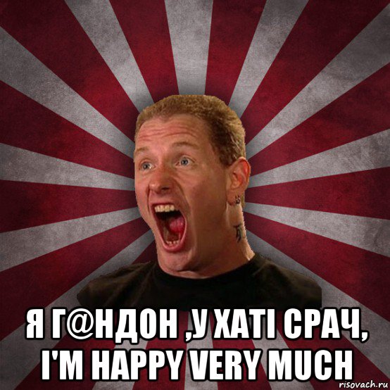  я г@ндон ,у хаті срач, i'm happy very much, Мем Кори Тейлор в шоке