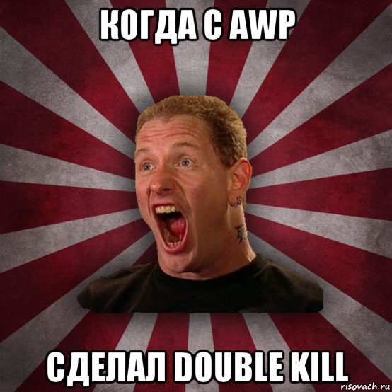 когда с awp сделал double kill