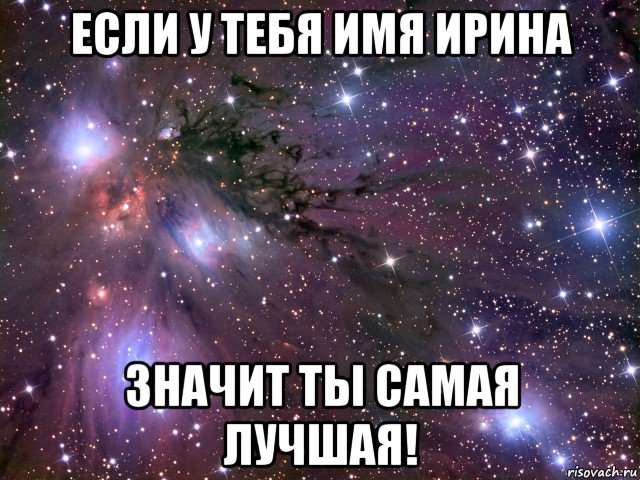 Не доказано. Я не верю людям. Я доверяю человеку, пока он не докажет обратное. Я привыкла верить людям. Пока не доказано.