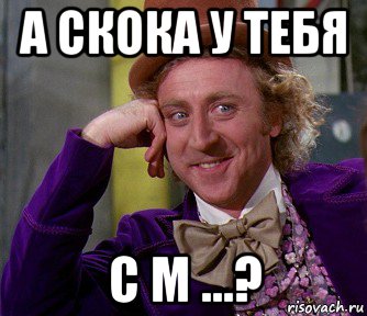 а скока у тебя с м ...?, Мем мое лицо