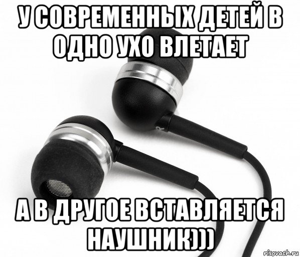 Как разговаривать через наушники. Наушники Мем. Мемы в наушниках. Мемы наушников. Наушники для мемов.