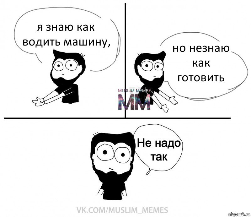 Парень не водит машину