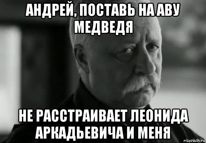 Андрей держи бодрей прикольные картинки